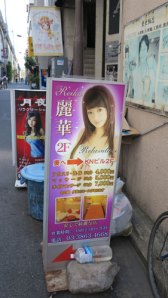 Soineya Cuddle Cafe Akihabara Soineya Cuddle Cafe Akihabara, Tokyo